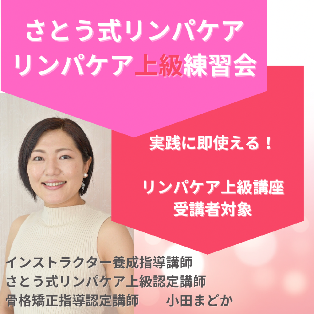 小田まどか