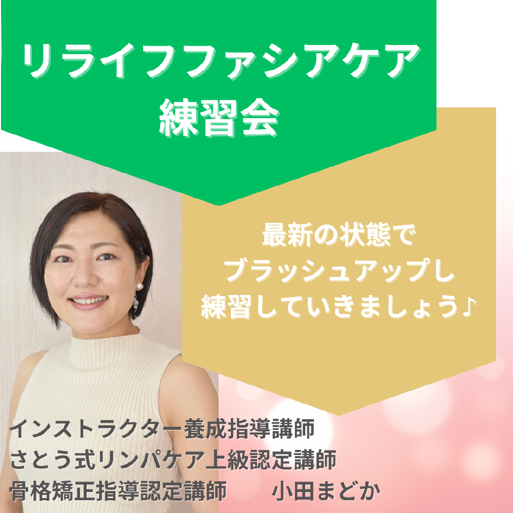 小田まどか
