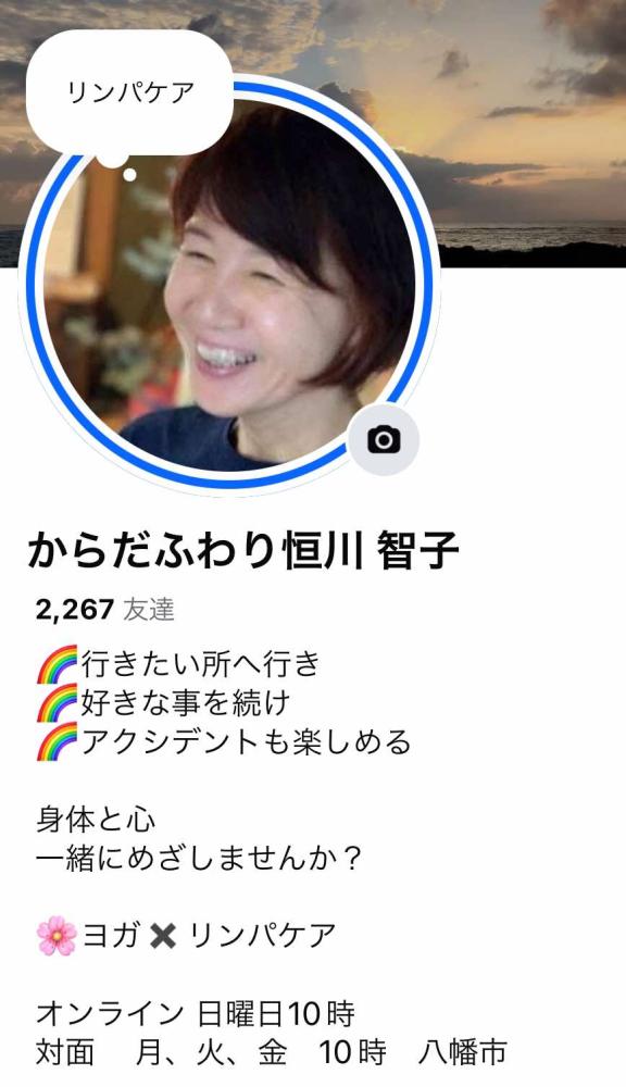 つねかわともこ