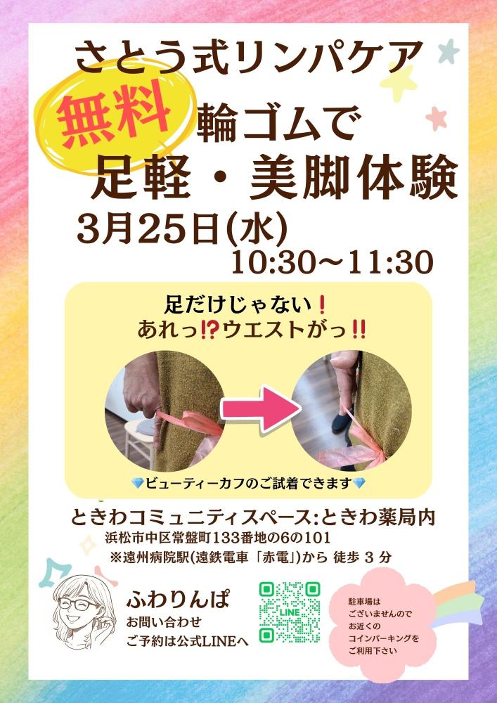 ふわりんぱカオリ