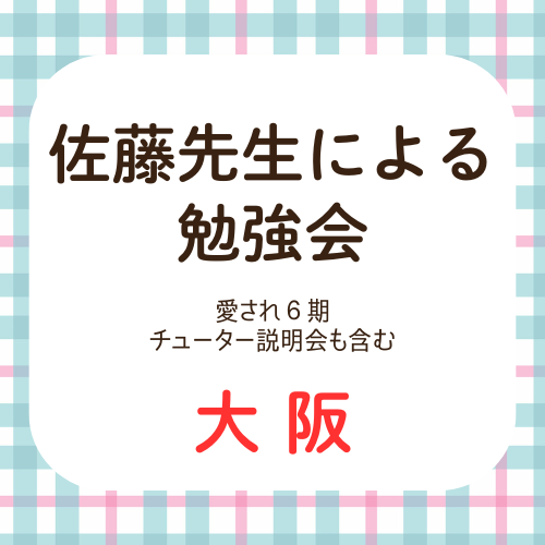 メディカサトウ