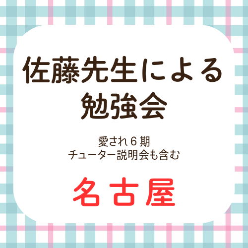 メディカサトウ