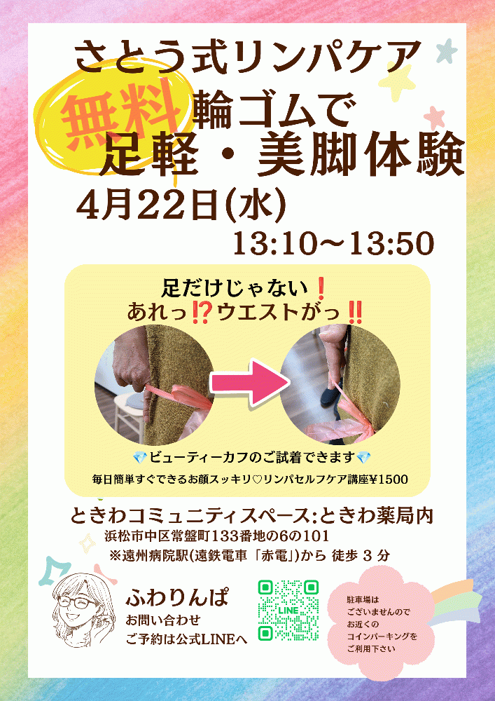 ふわりんぱカオリ