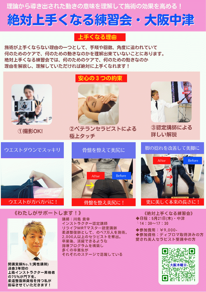 川島貴幸