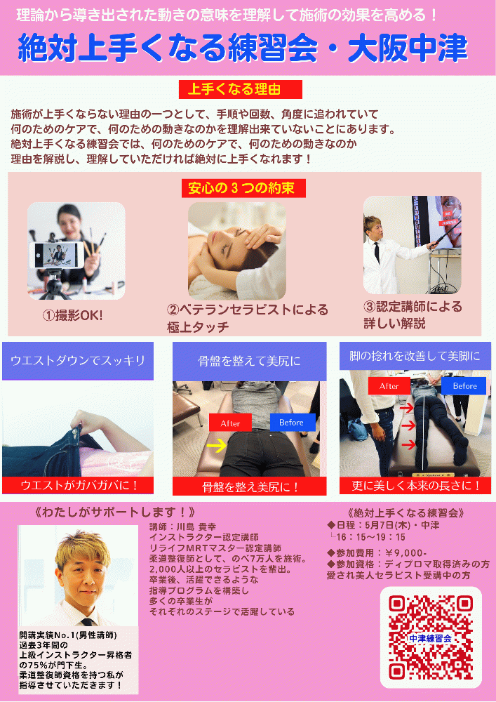 川島貴幸