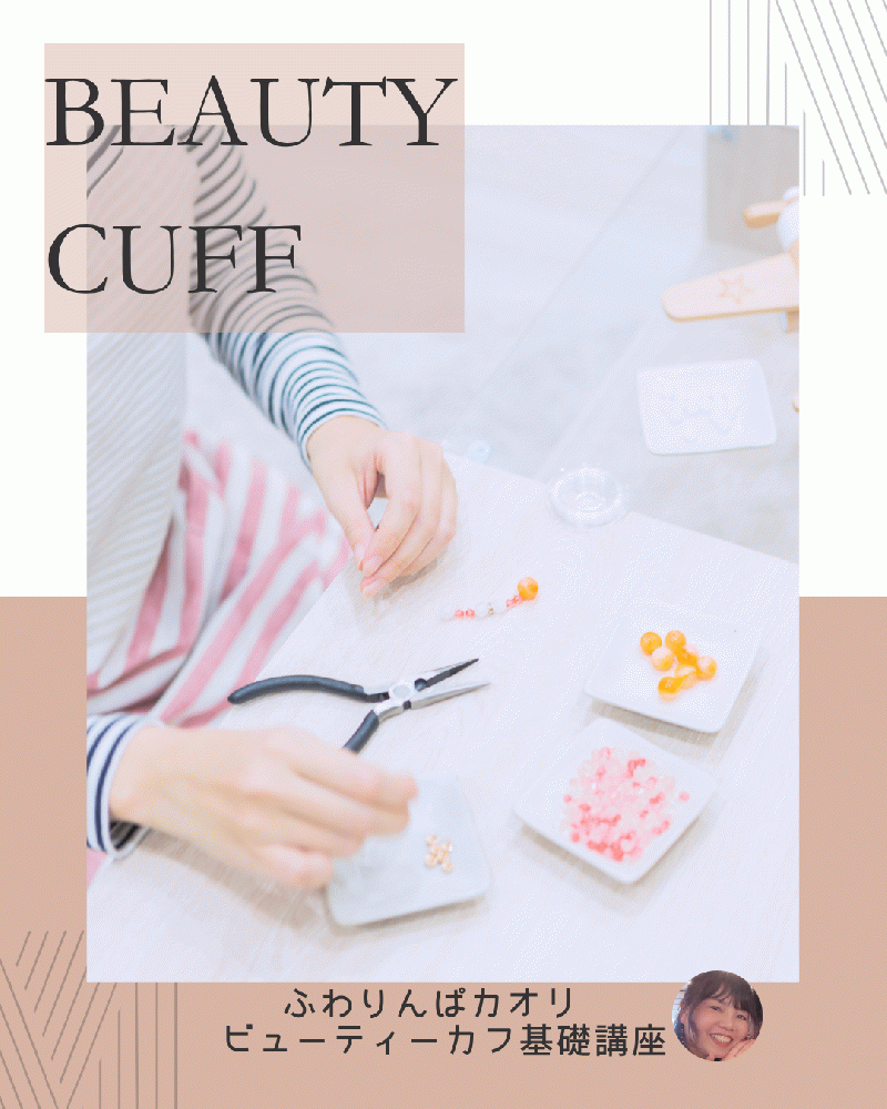 ふわりんぱカオリ