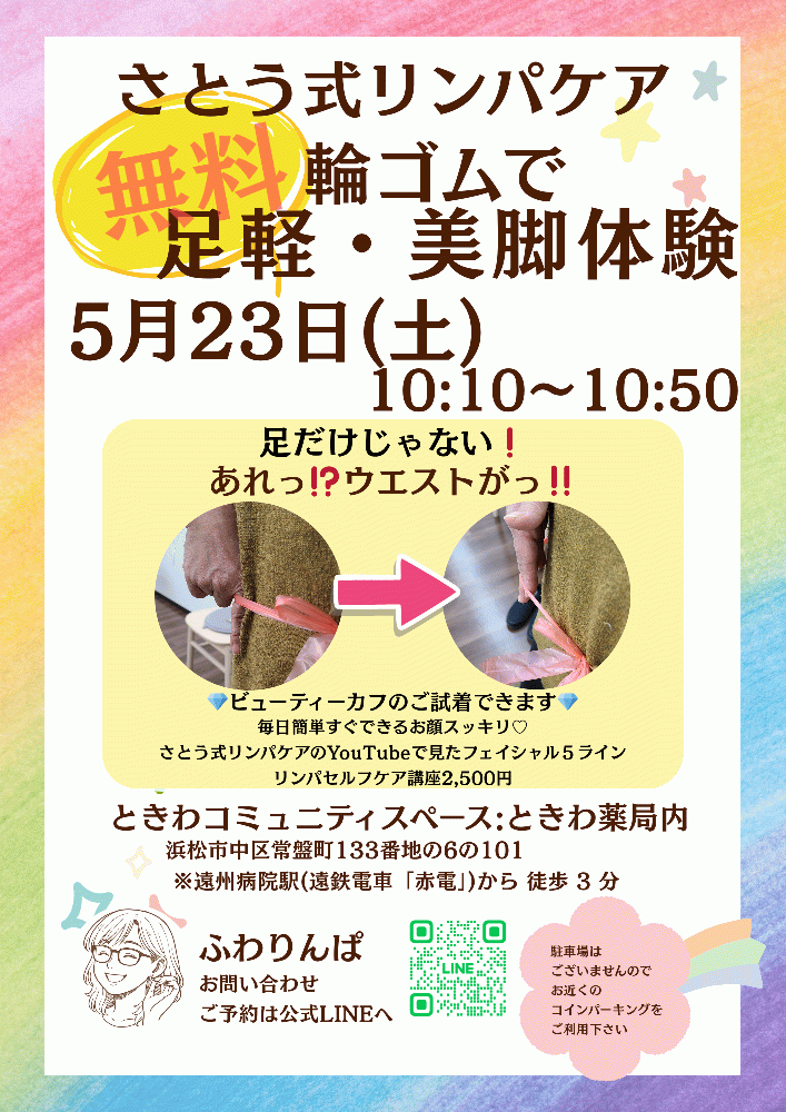 ふわりんぱカオリ