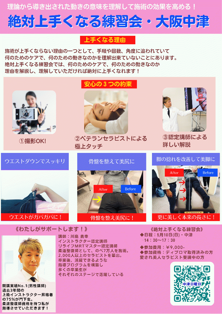 川島貴幸