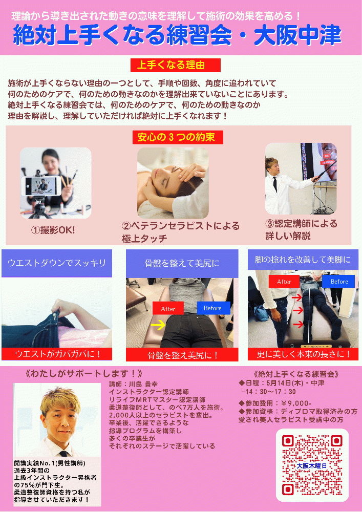 川島貴幸
