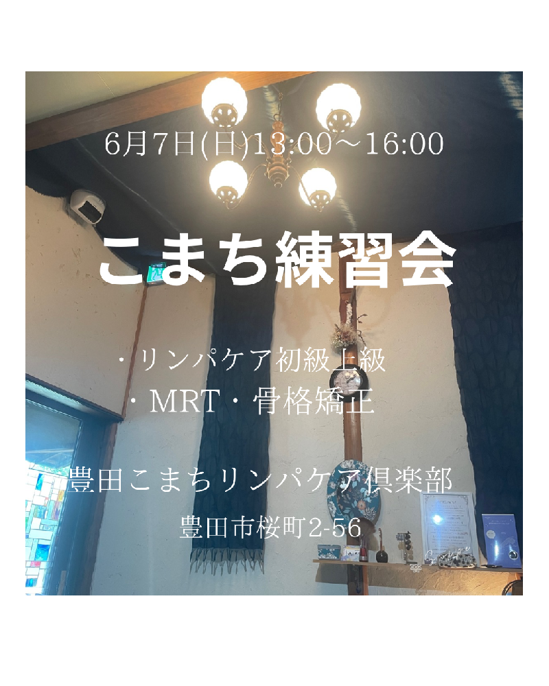 谷出盟子