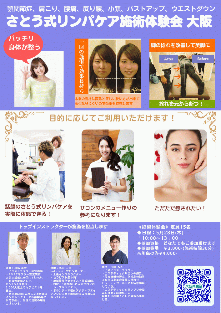 川島貴幸