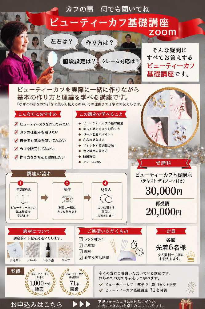 森永智登美