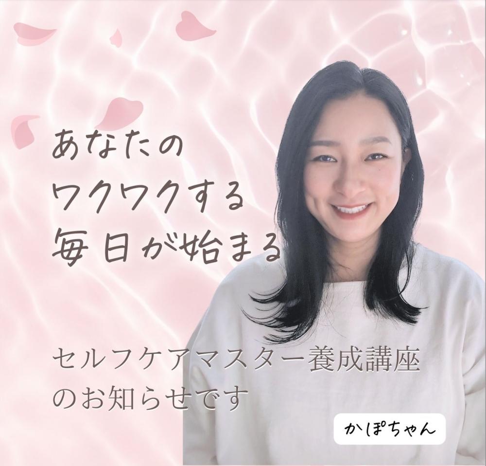 三村文子