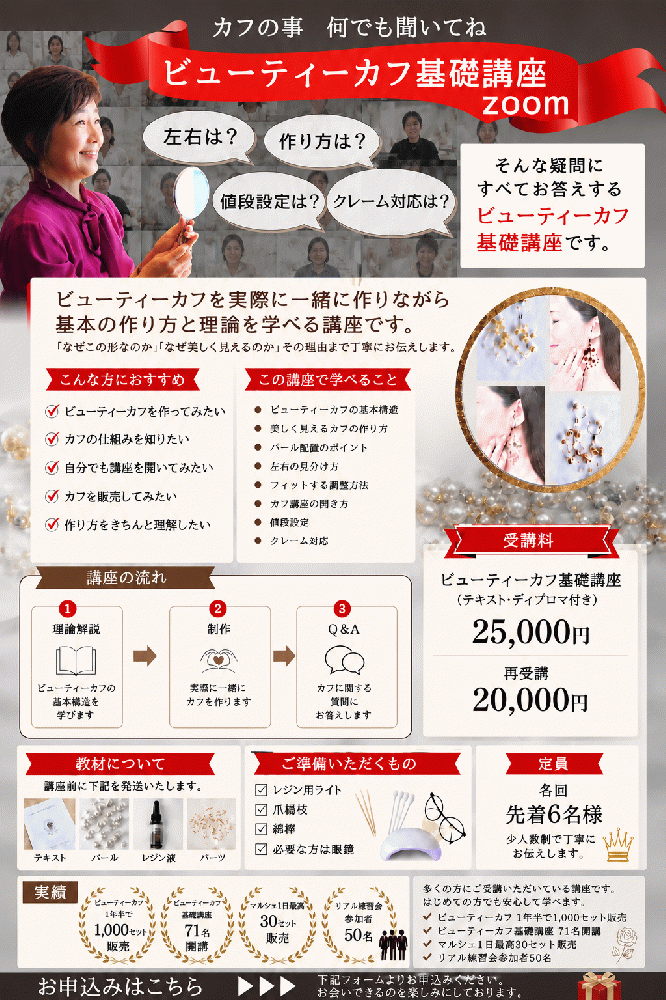 森永智登美