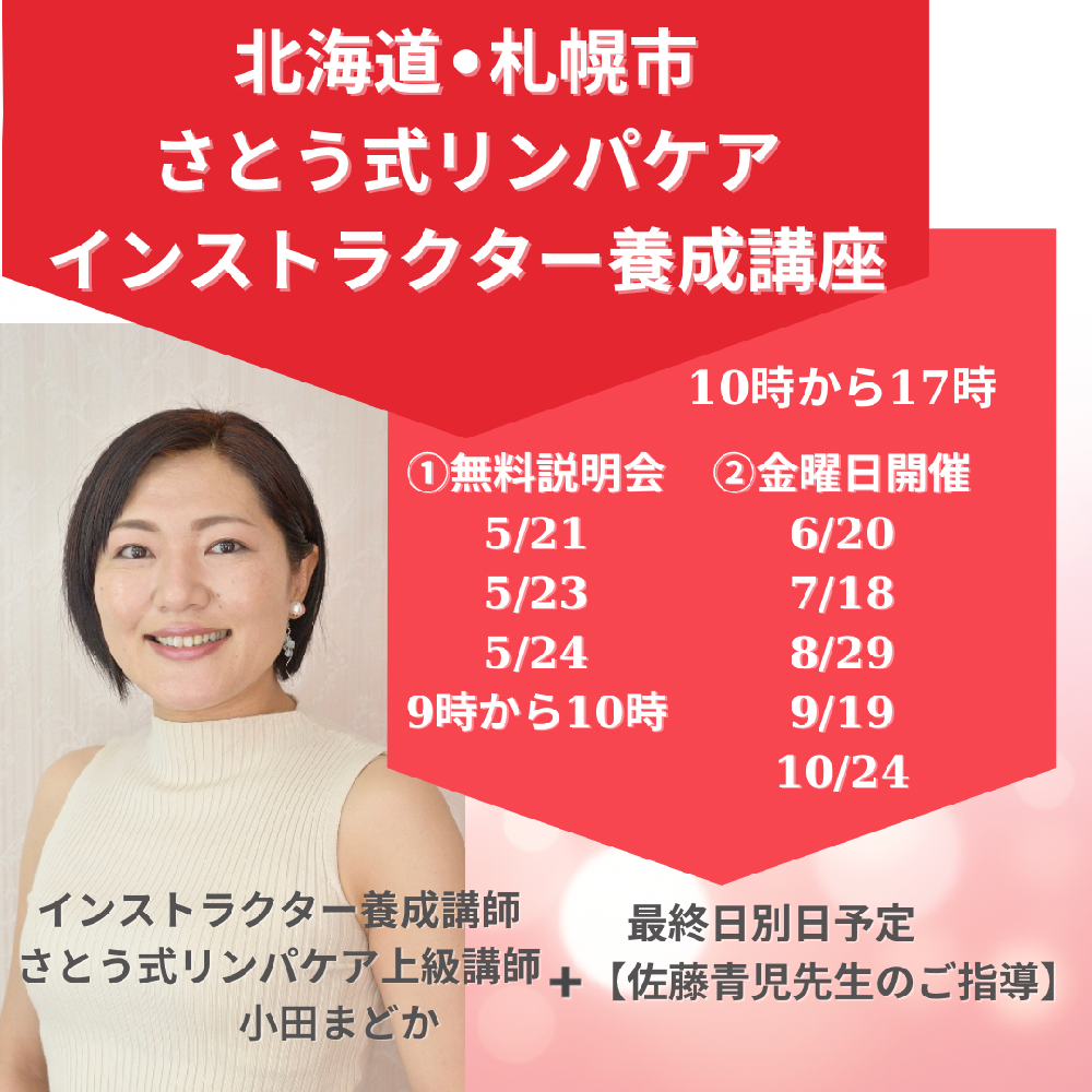 小田まどか
