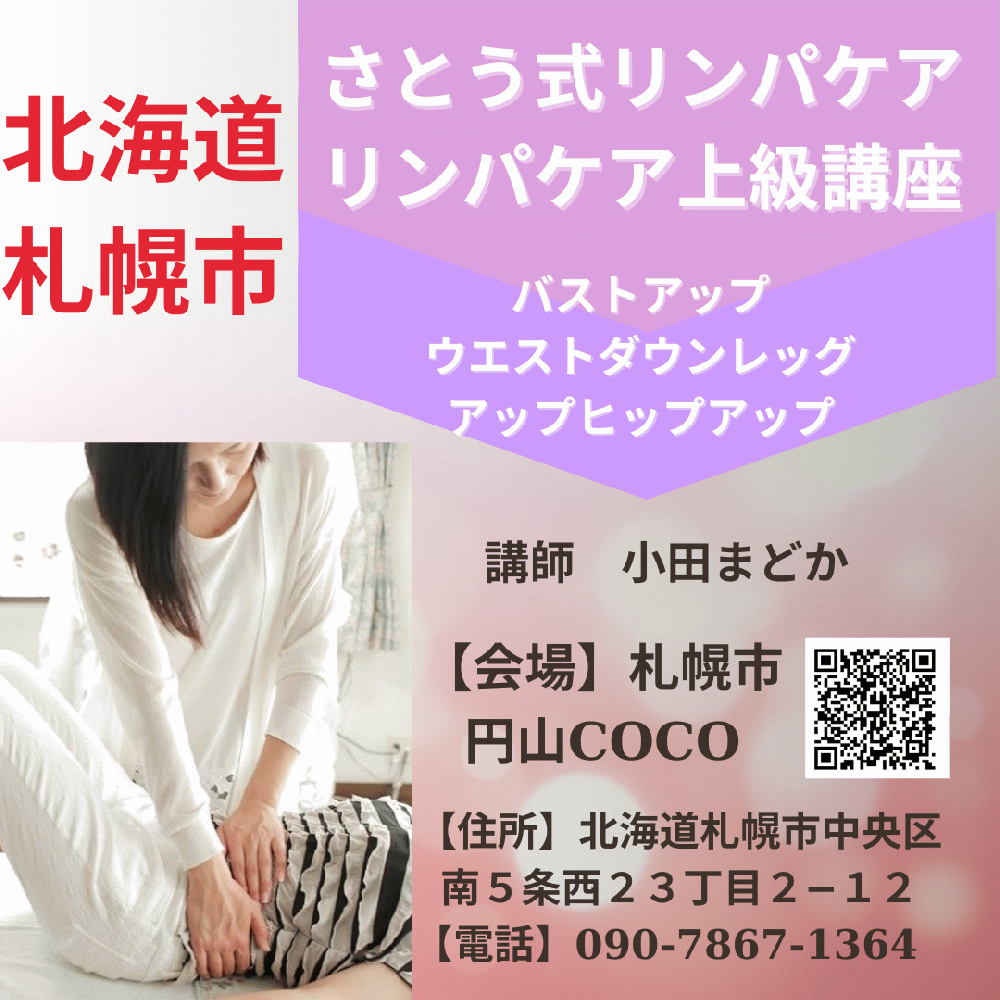 小田まどか