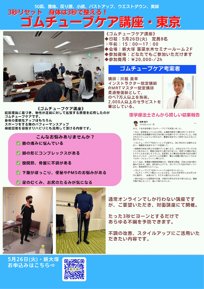川島貴幸