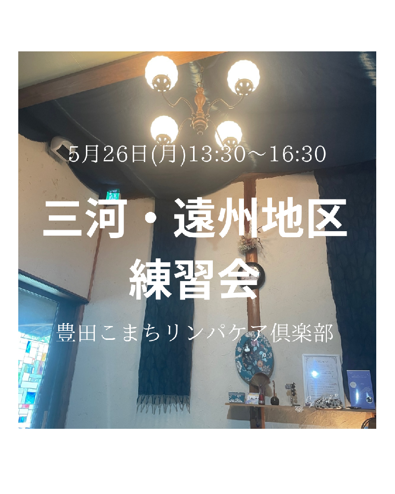 谷出盟子