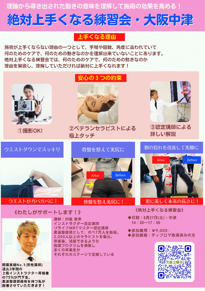 川島貴幸