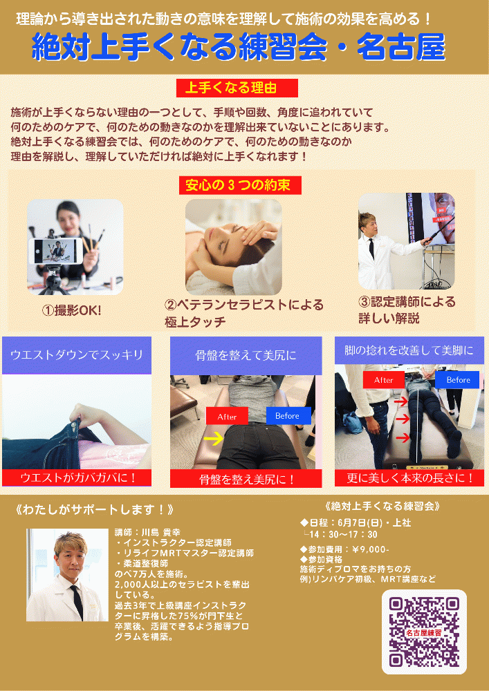 川島貴幸