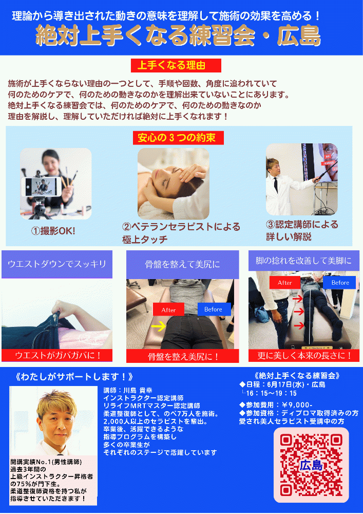川島貴幸