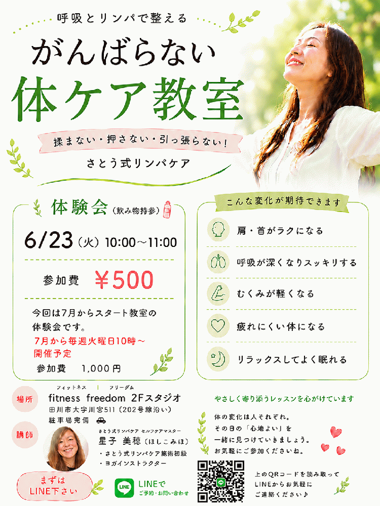 星子美穂