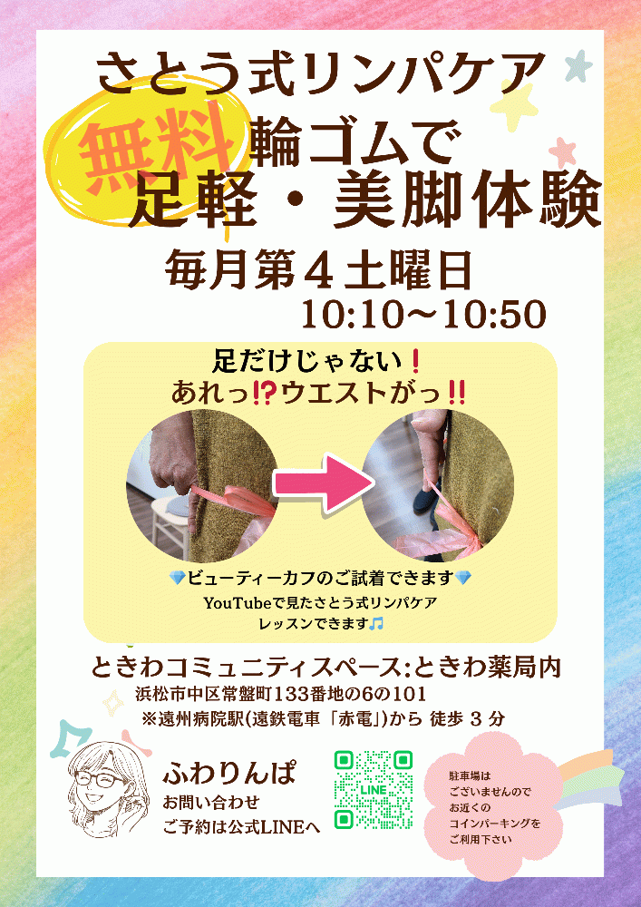 ふわりんぱカオリ