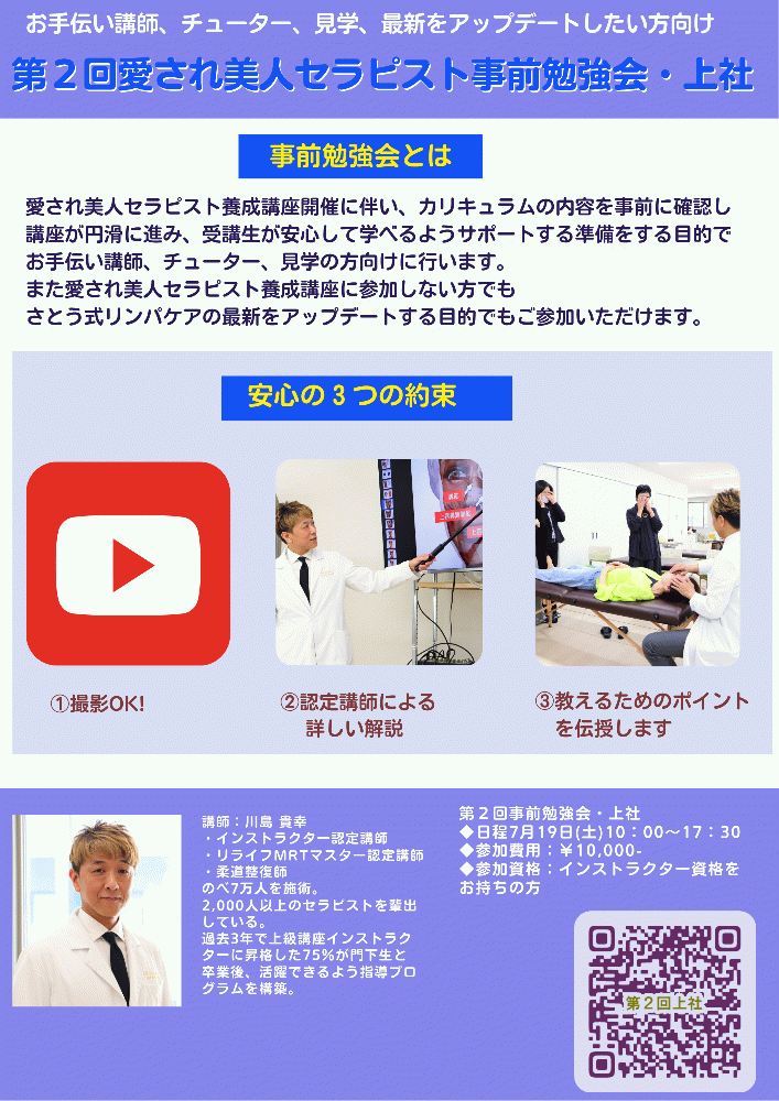 川島貴幸