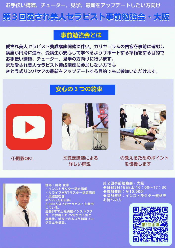 川島貴幸
