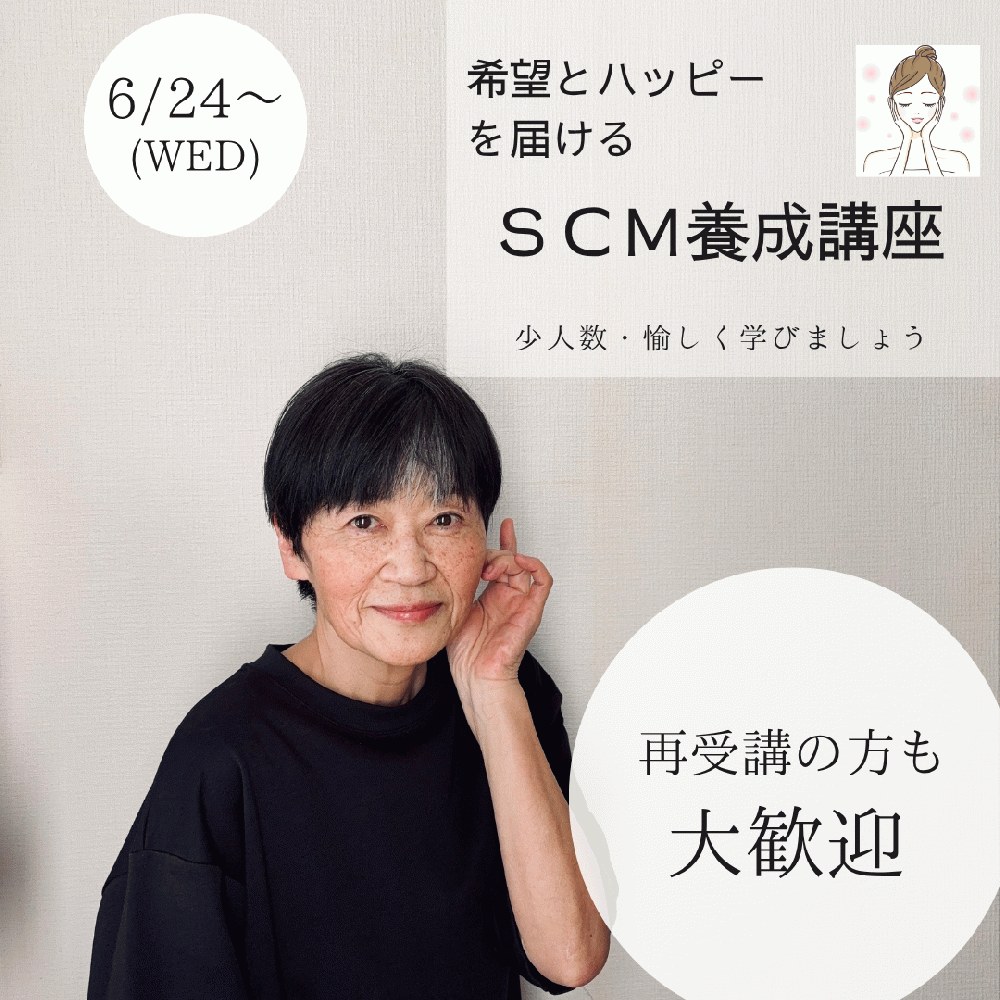米丸敬子
