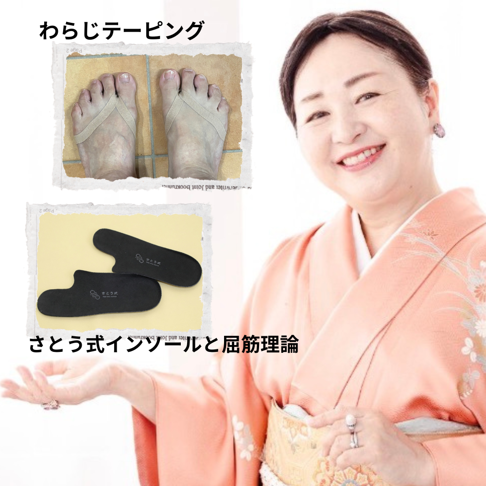 福永文子