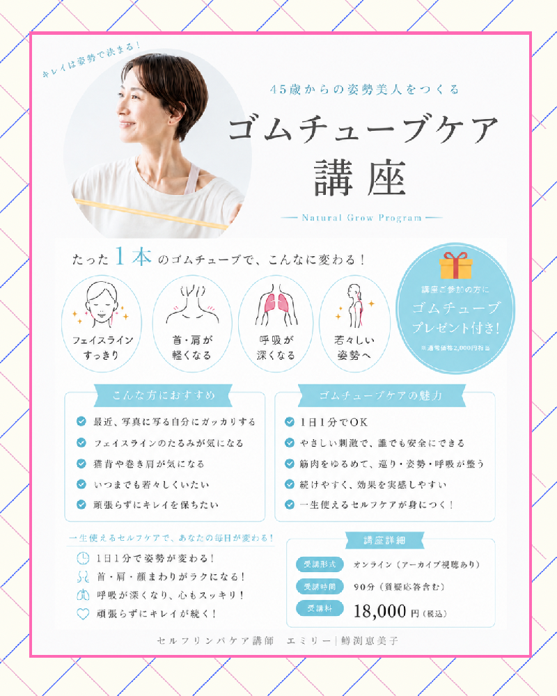 エミリー(鱒渕恵美子)