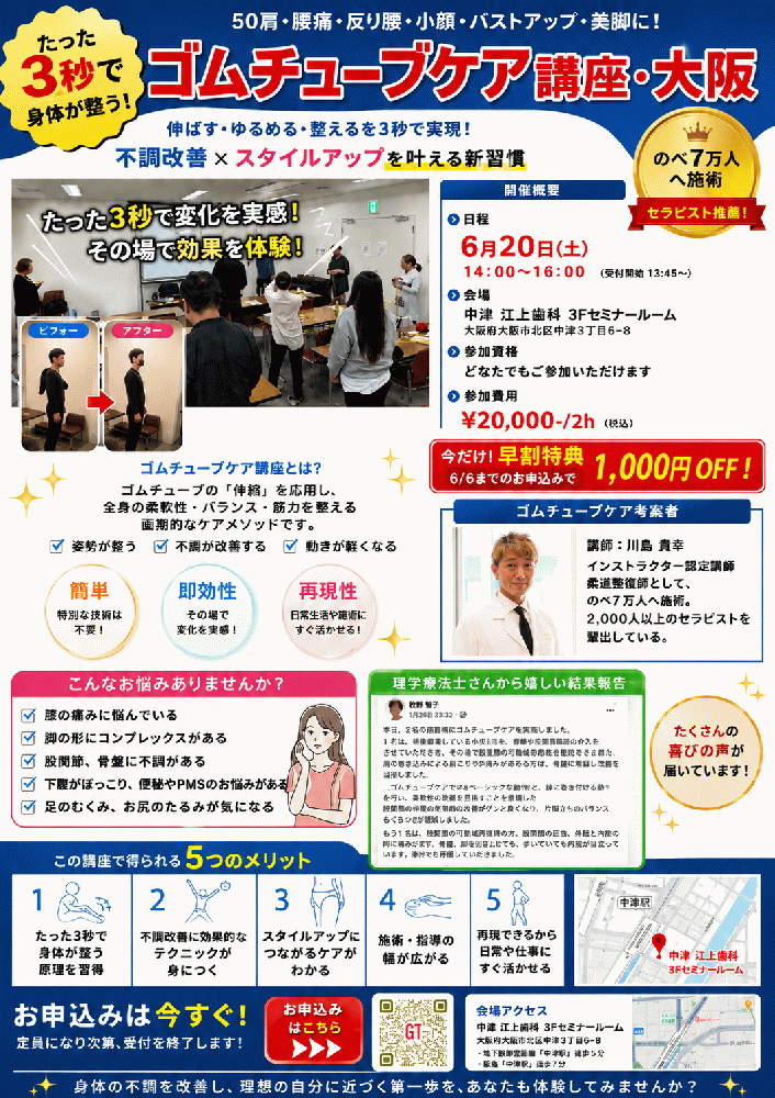 川島貴幸