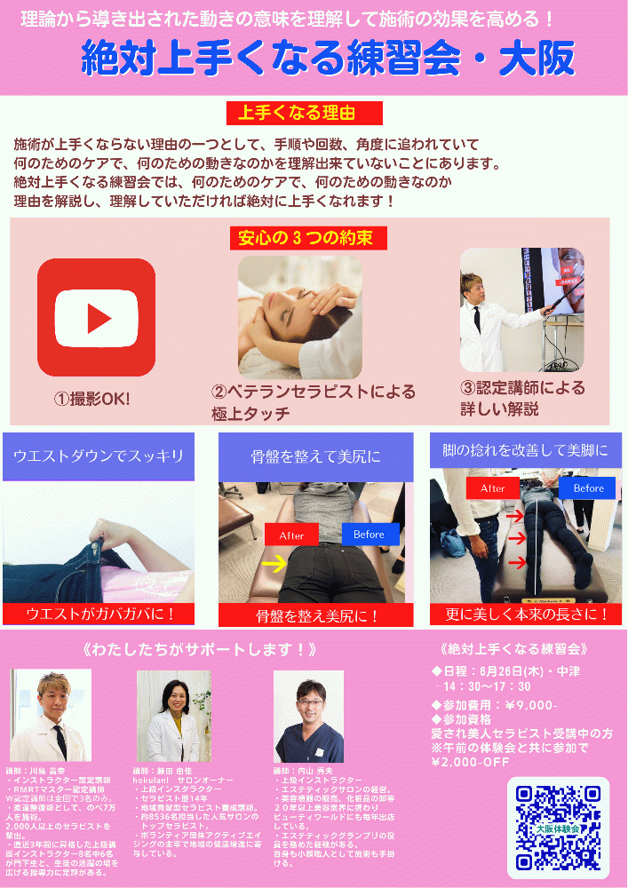 川島貴幸