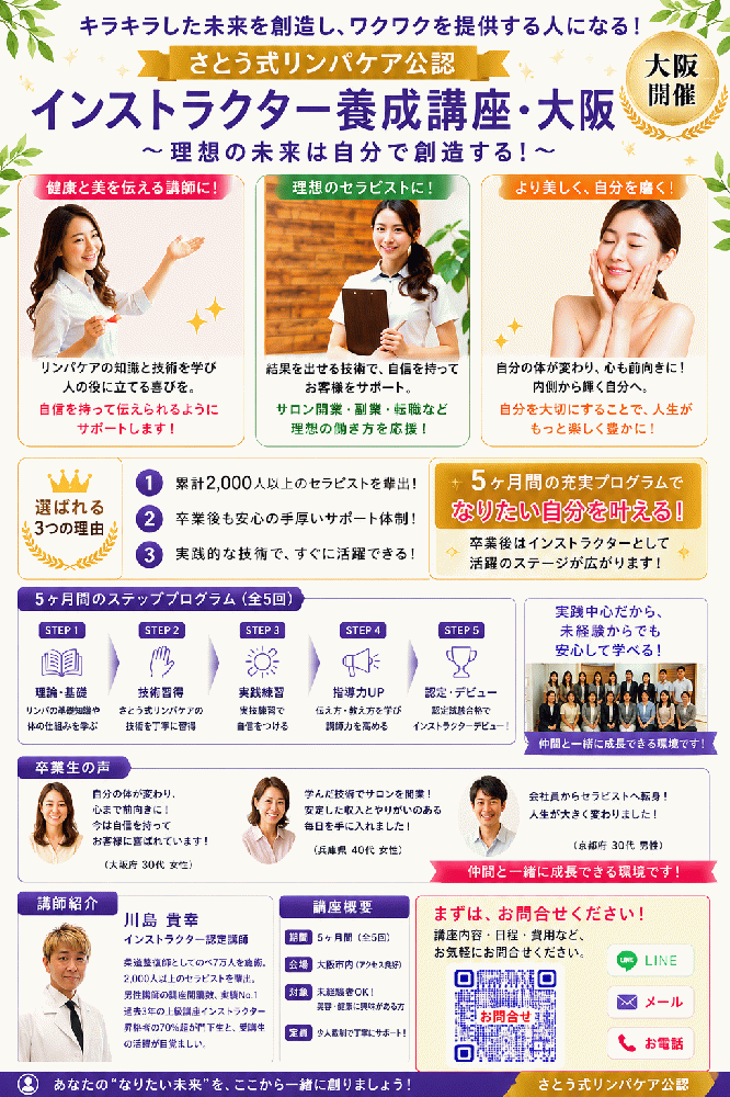川島貴幸