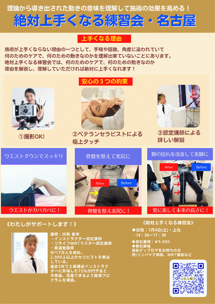 川島貴幸