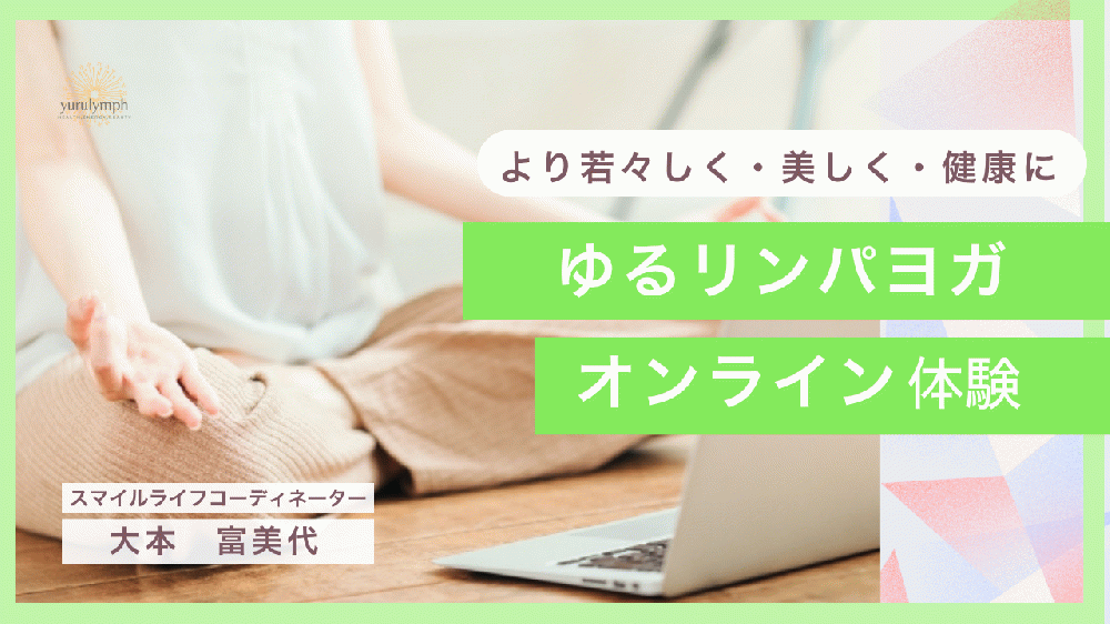大本富美代
