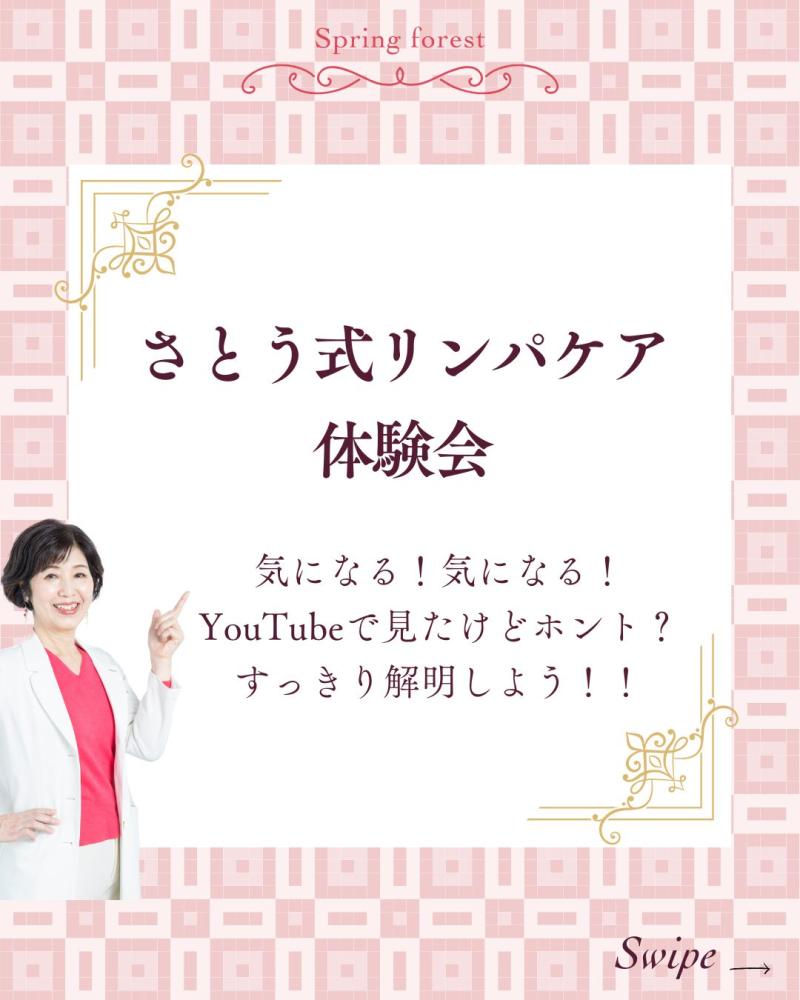 太田充香