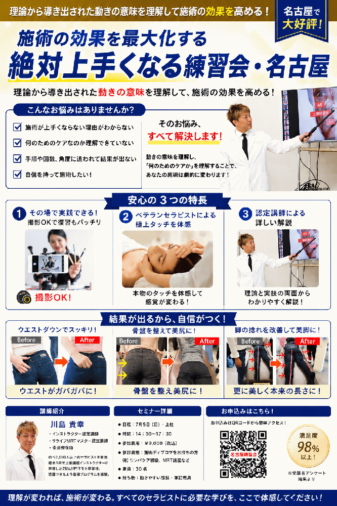 川島貴幸