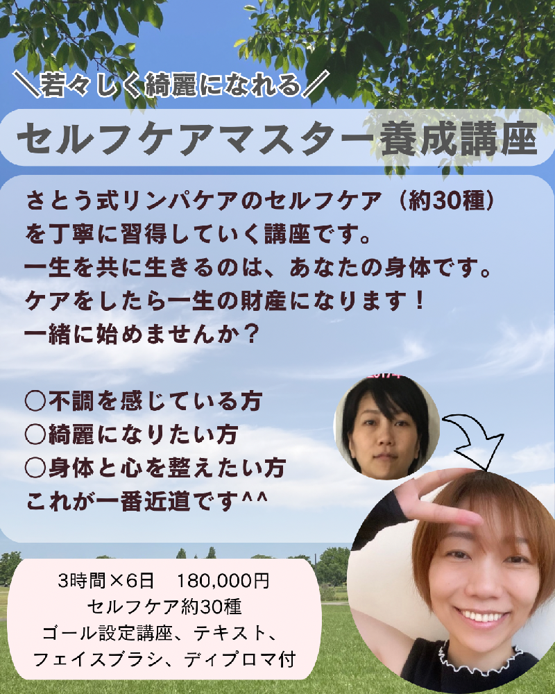 福島貴子