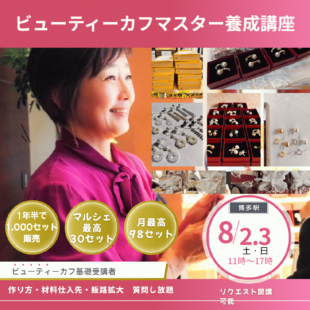 森永智登美