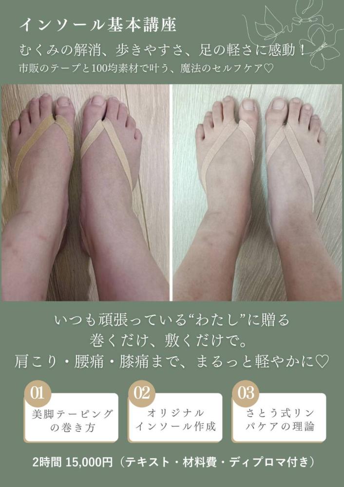 中村明日香