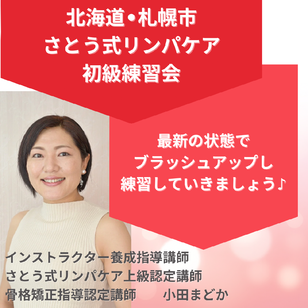 小田まどか