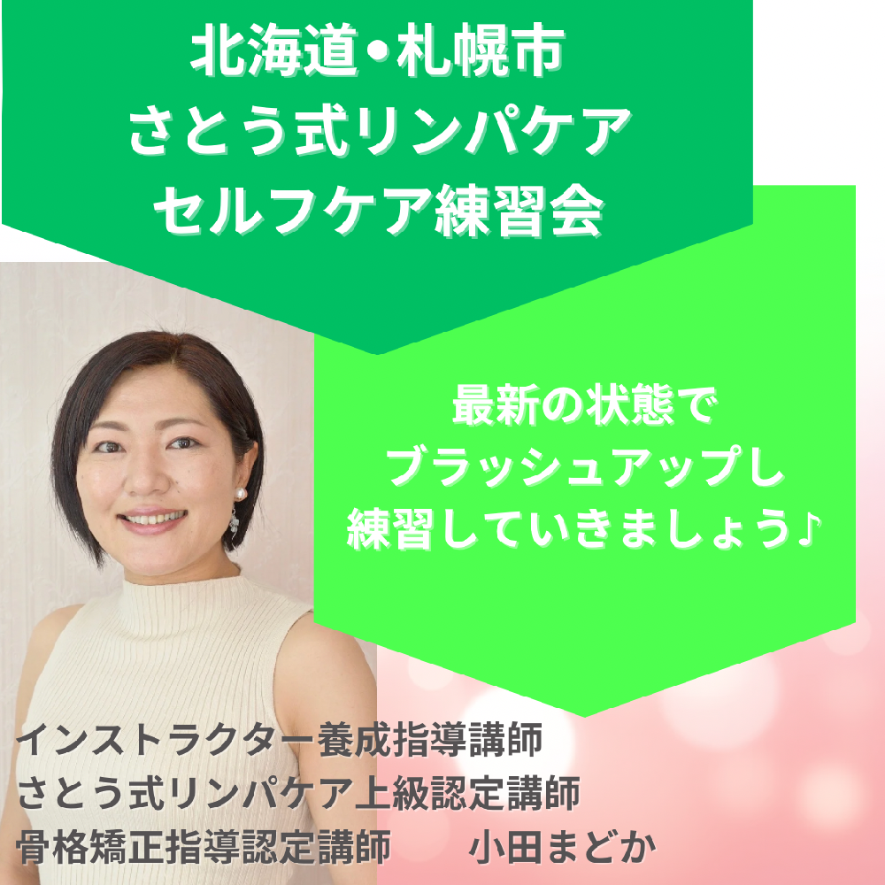 小田まどか