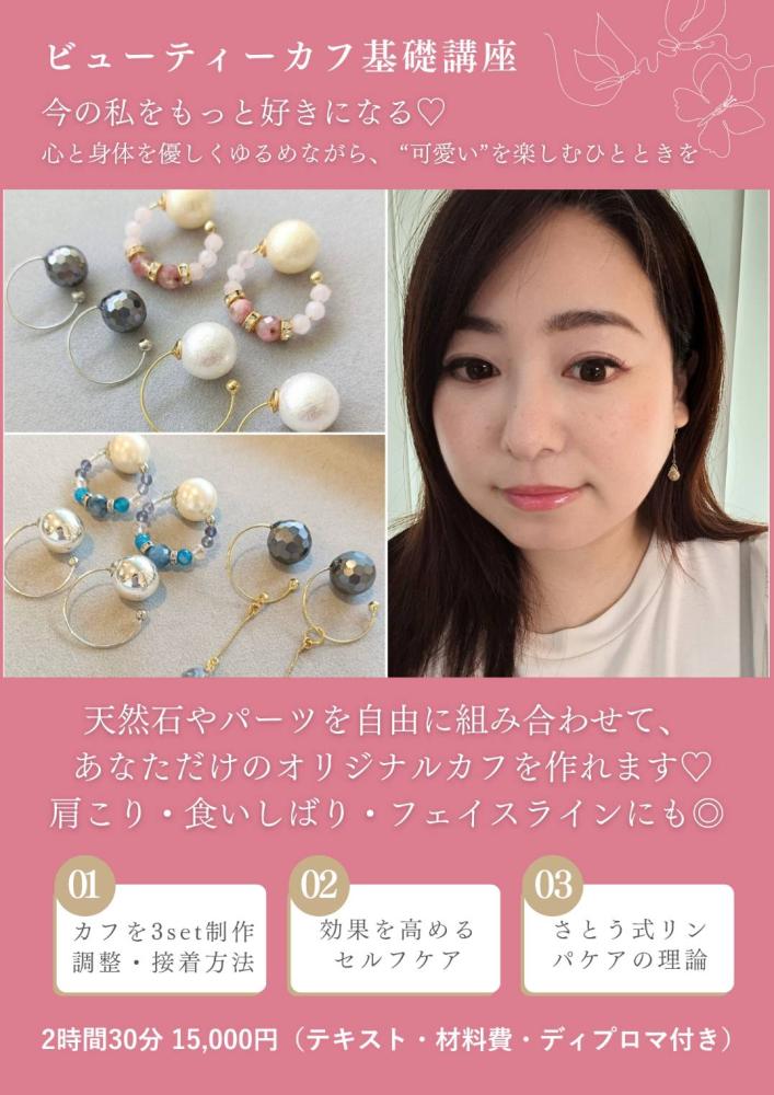 中村明日香