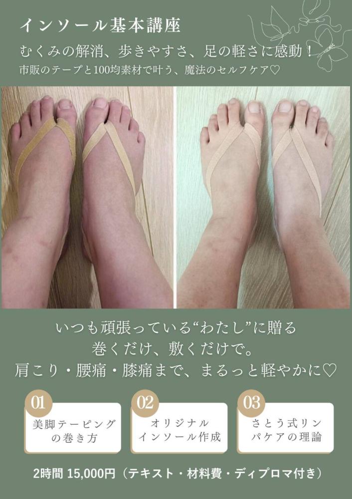 中村明日香