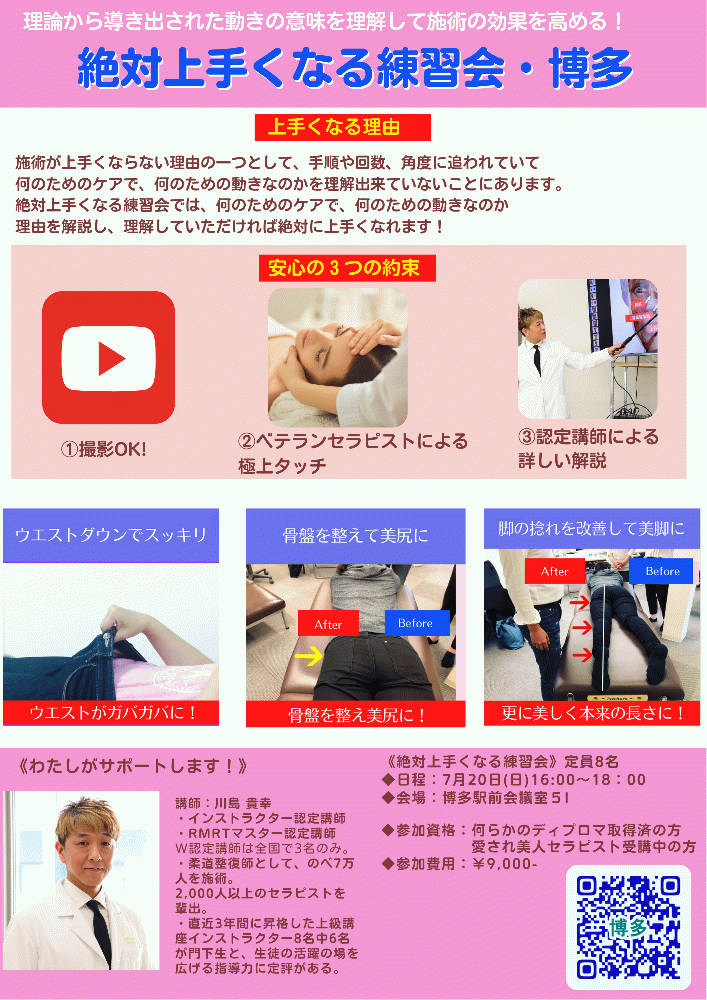 川島貴幸