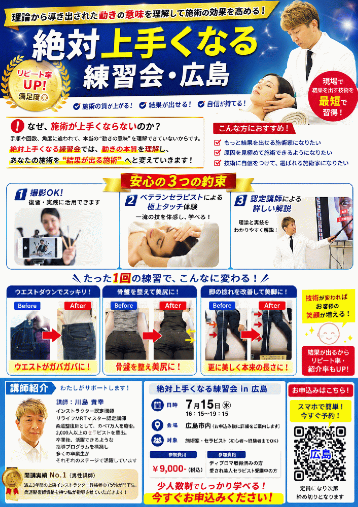 川島貴幸
