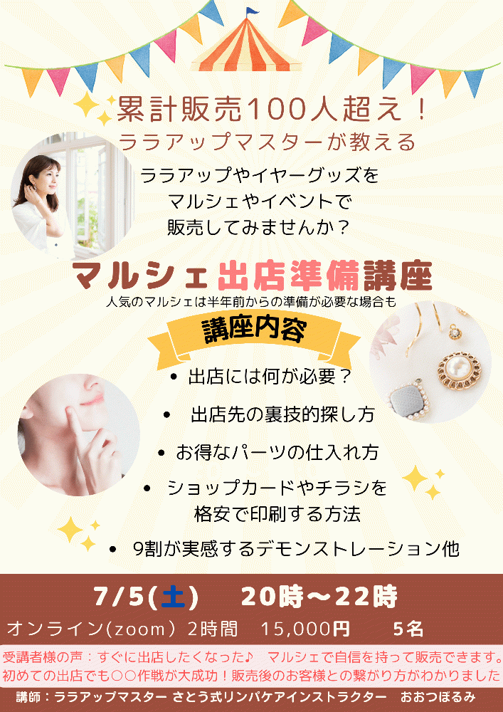 おおつぼるみ