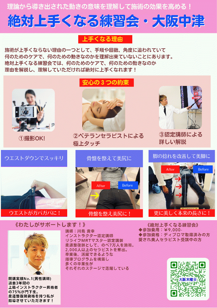 川島貴幸